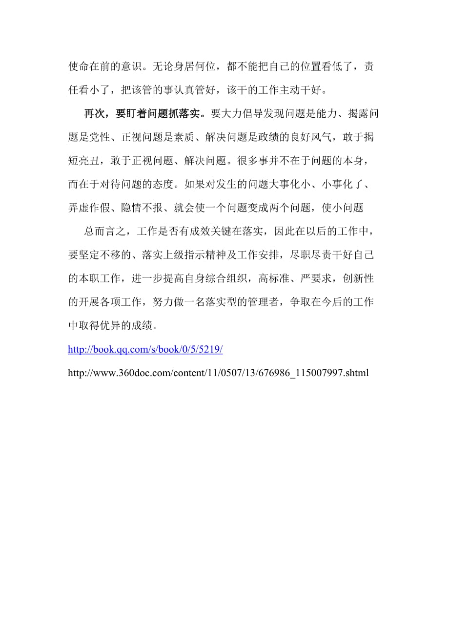 绿杨荫里画船停打一精准生肖,警惕虚假宣传,构建解答解释落实